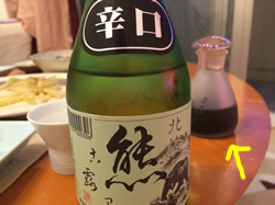 北海道のお土産地酒