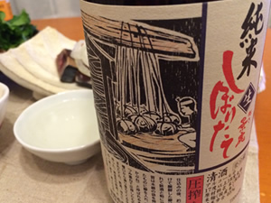 新潟のお土産地酒を楽しみました