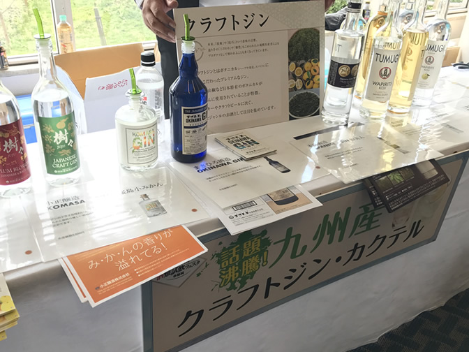 話題のクラフトジン！九州産にこだわって品揃え