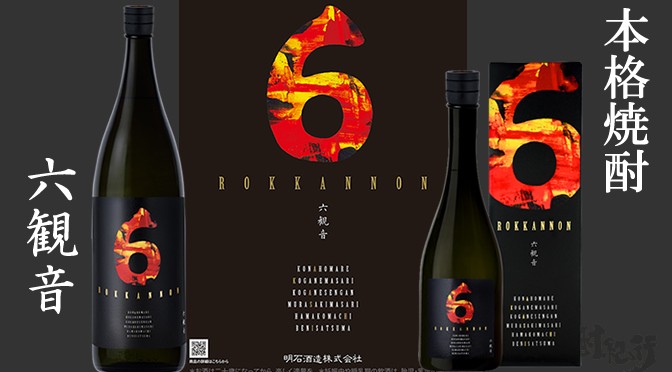 【格安】1，000円～ 本格焼酎 ないな 2022年限定原酒 明石酒造 箱入り 720ml 38度【未開栓】[M5558]