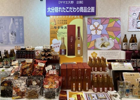 大分企画掲載用