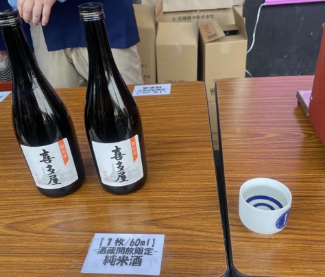 限定酒掲載用2
