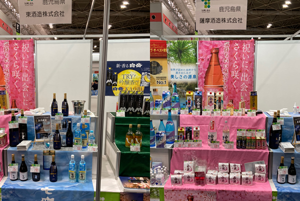 鹿児島県より東酒造（株）　　　　　　　　薩摩酒造（株）